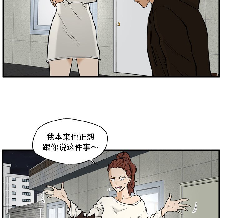 第29話 - 第13张