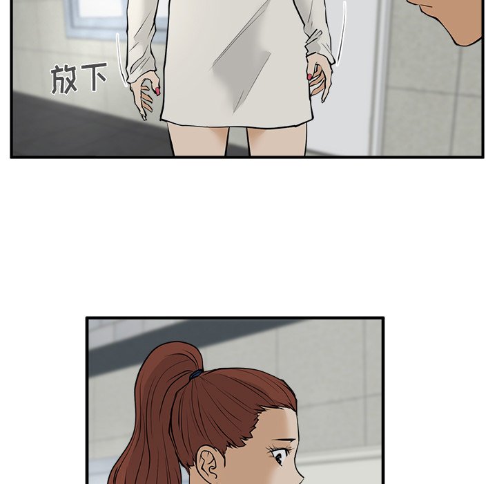 第29話 - 第16张