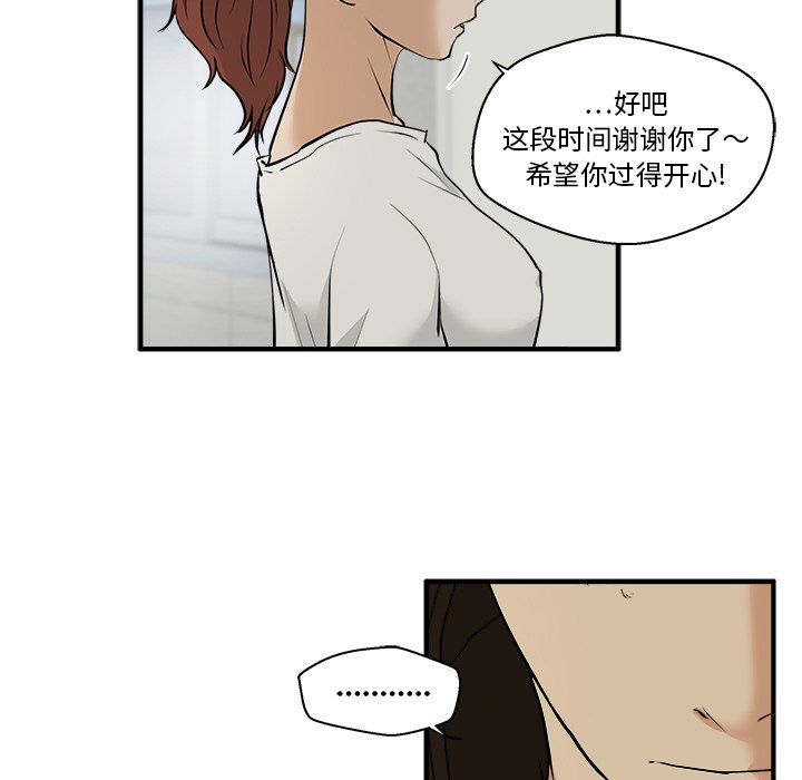第29話 - 第17张