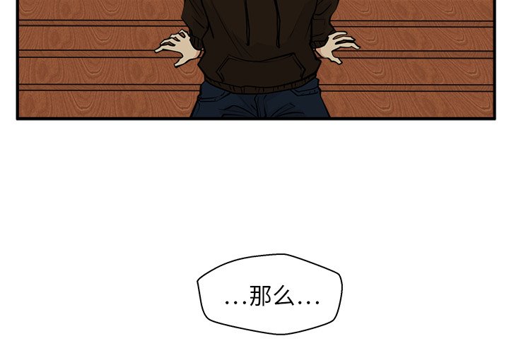 第29話 - 第2张