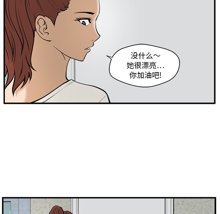 第29話 - 第24张