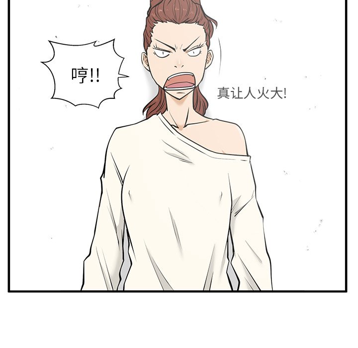 第29話 - 第30张