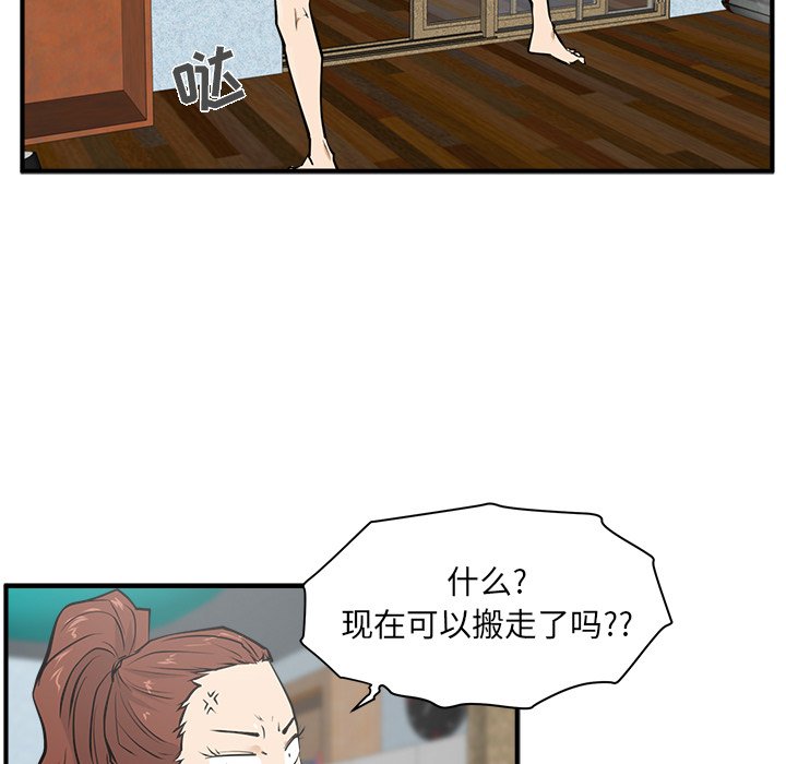 第29話 - 第32张