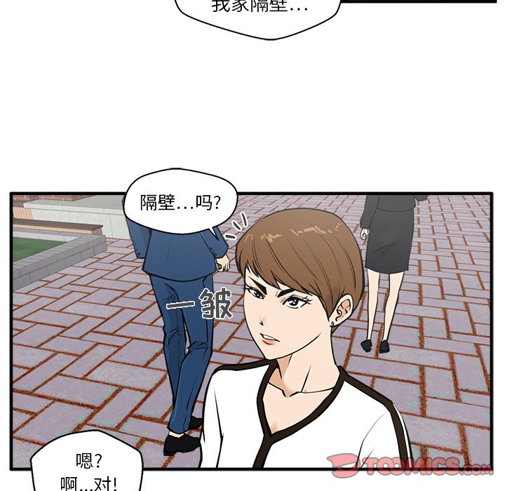 第29話 - 第73张