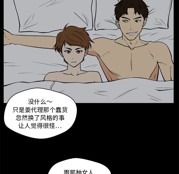 第29話 - 第75张