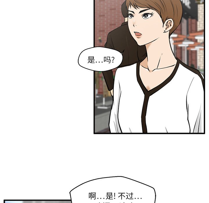 第29話 - 第77张