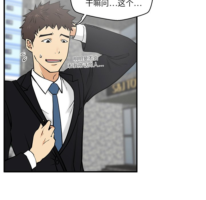 第29話 - 第78张