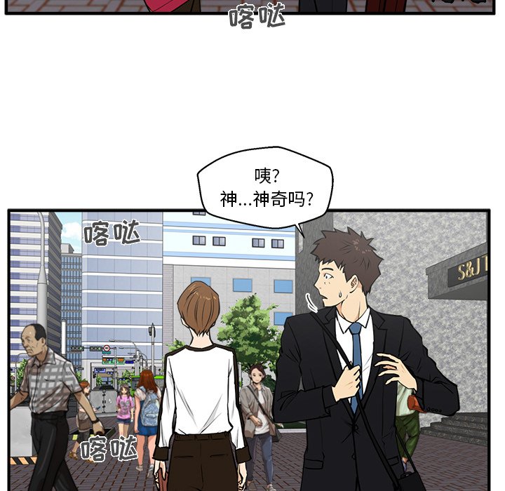 第29話 - 第80张