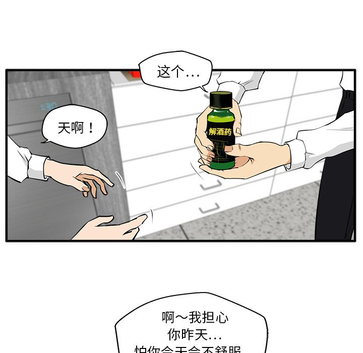 第29話 - 第84张