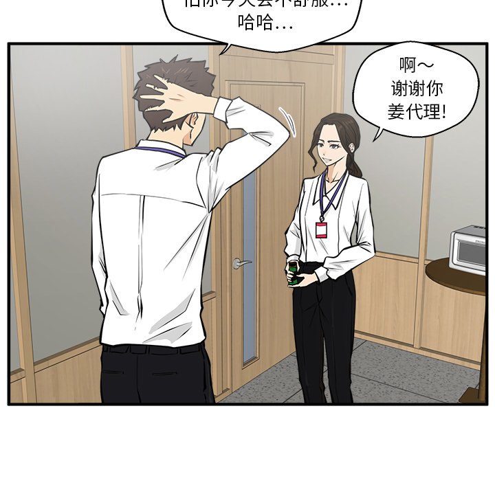 第29話 - 第85张