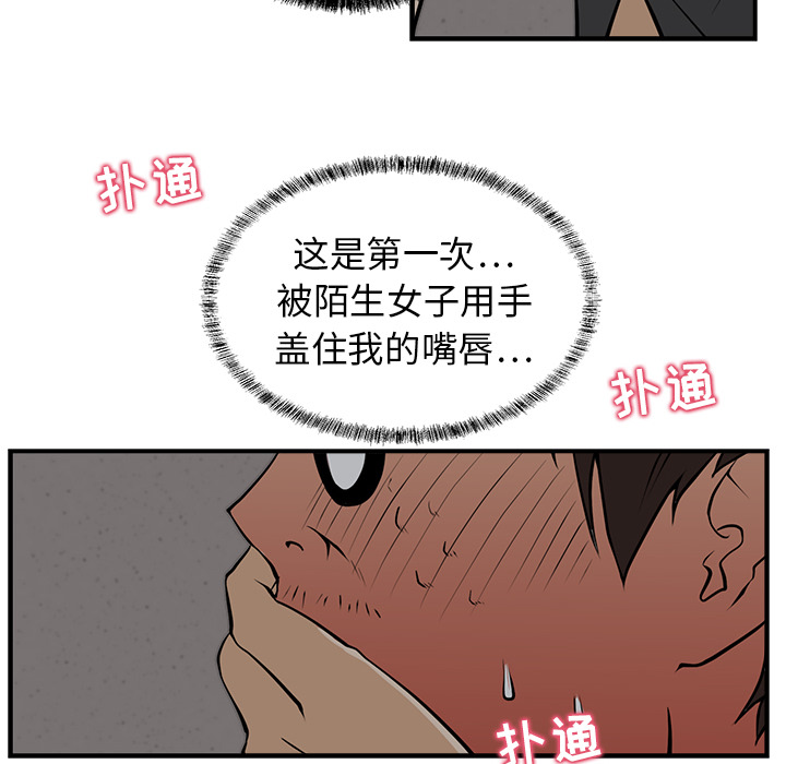 第3話 - 第15张