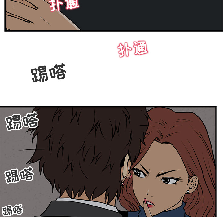 第3話 - 第21张