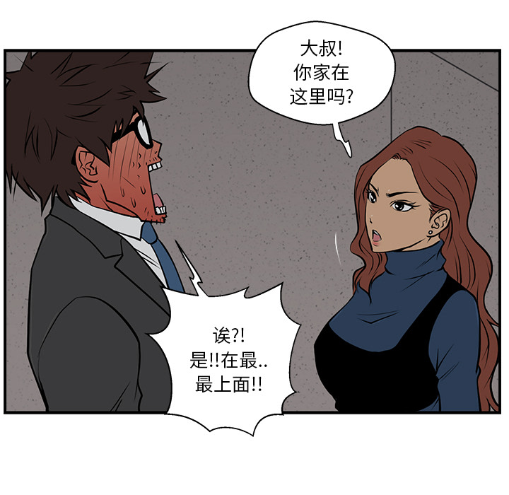 第3話 - 第27张