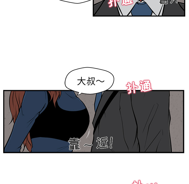 第3話 - 第29张