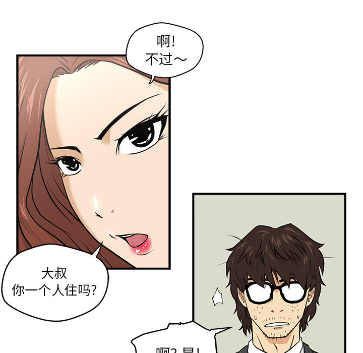 第3話 - 第36张