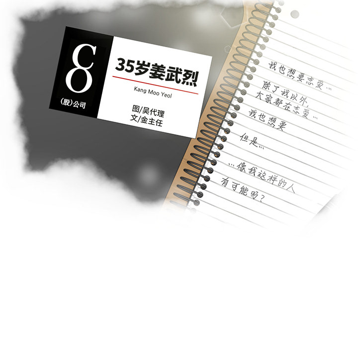 第3話 - 第4张