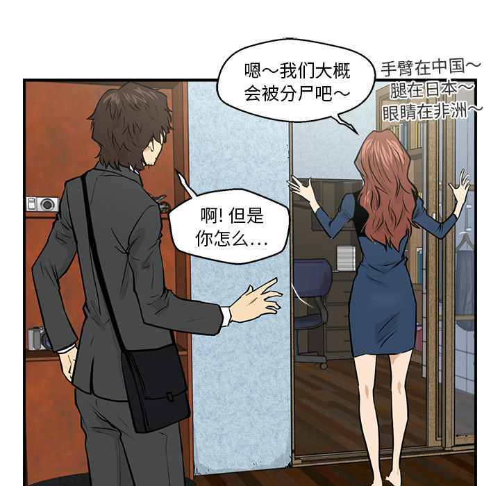 第3話 - 第43张