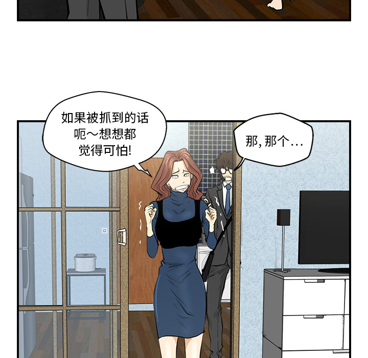 第3話 - 第44张