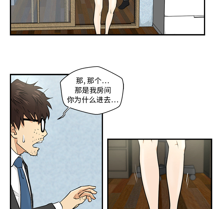 第3話 - 第45张