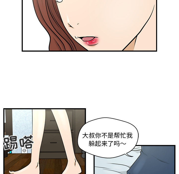 第3話 - 第48张