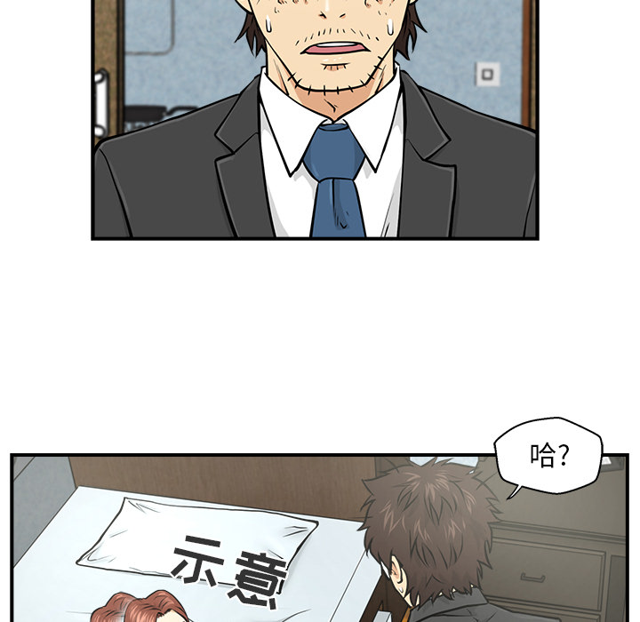第3話 - 第59张