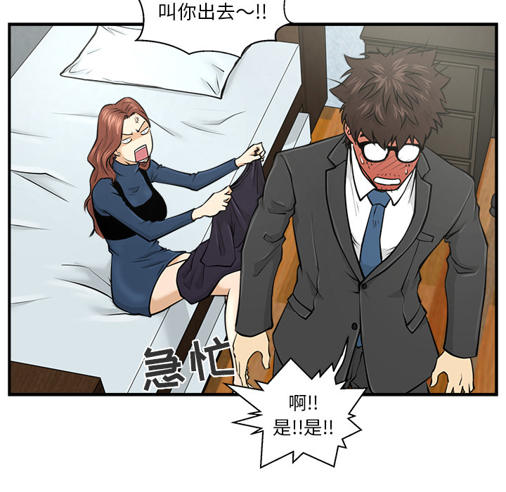 第3話 - 第61张