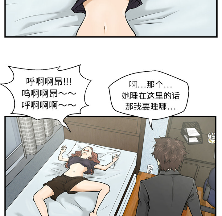 第3話 - 第76张