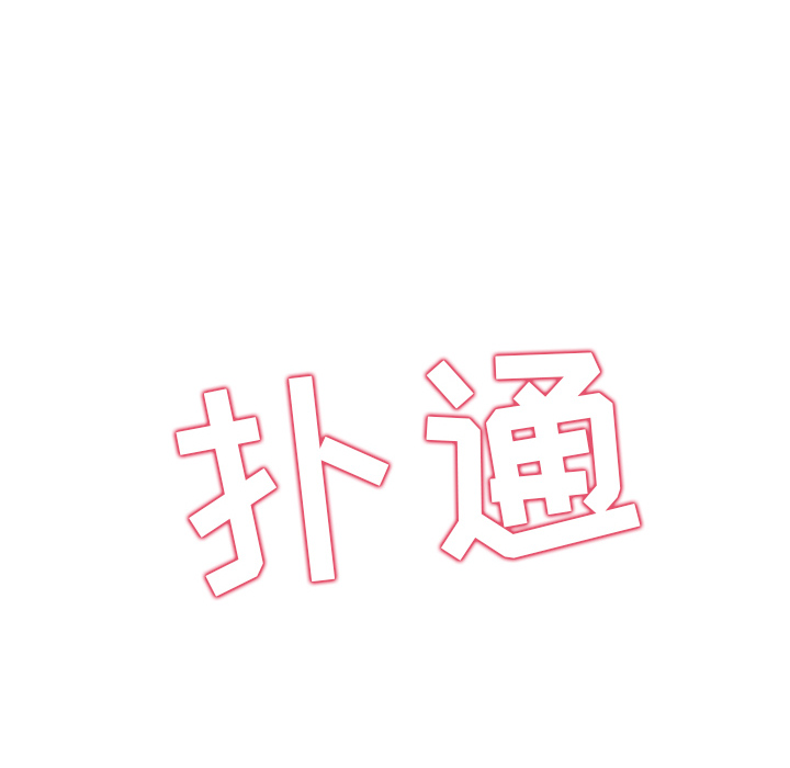 第3話 - 第84张