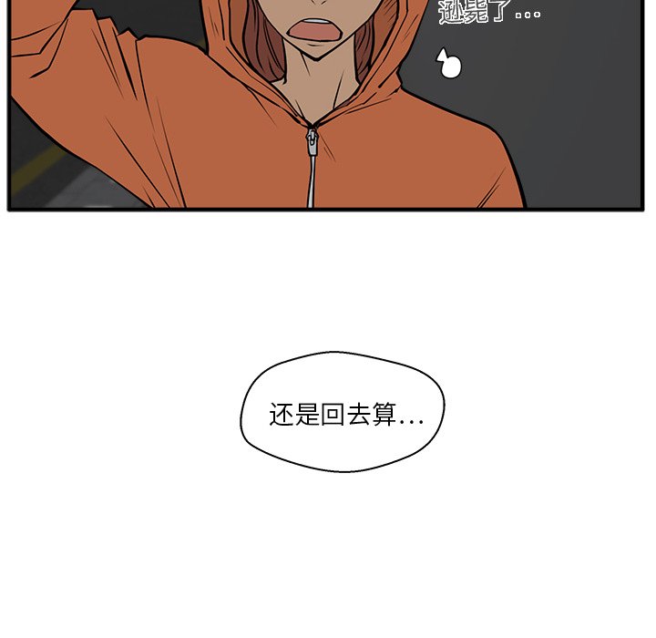 第30話 - 第17张