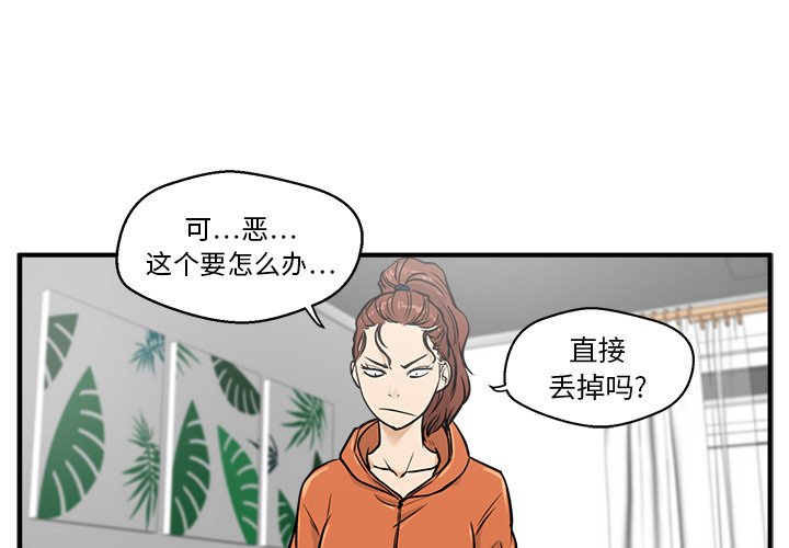 第30話 - 第3张