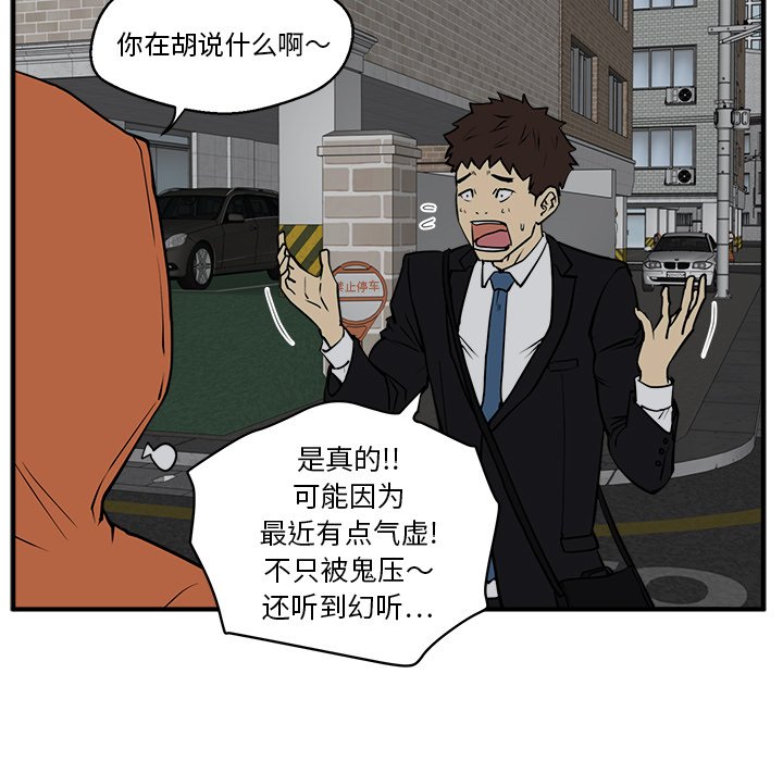 第30話 - 第41张
