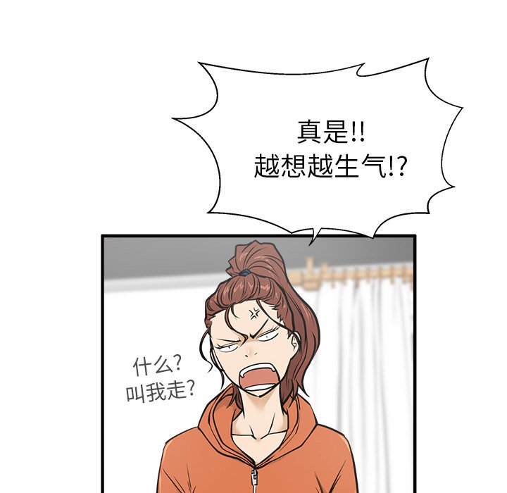 第30話 - 第5张