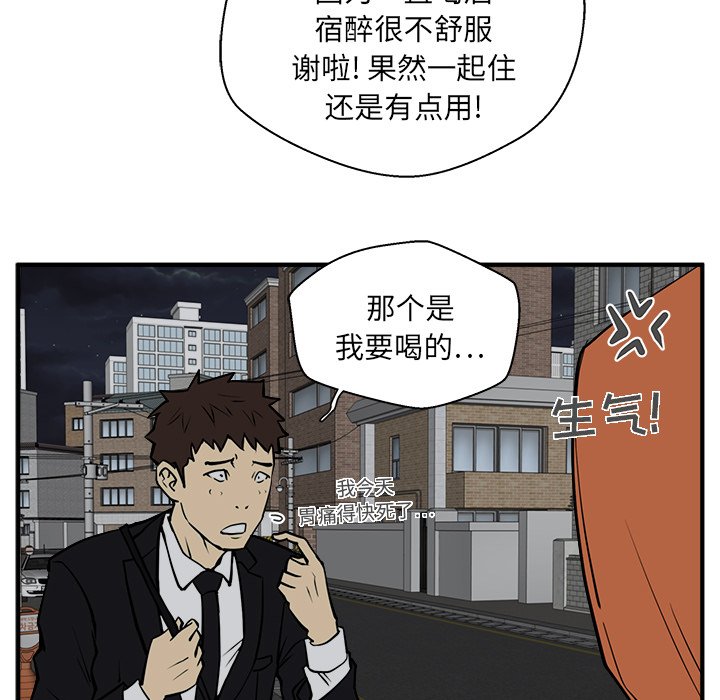 第30話 - 第52张
