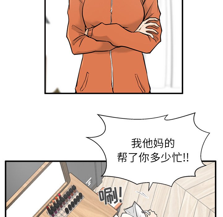 第30話 - 第6张