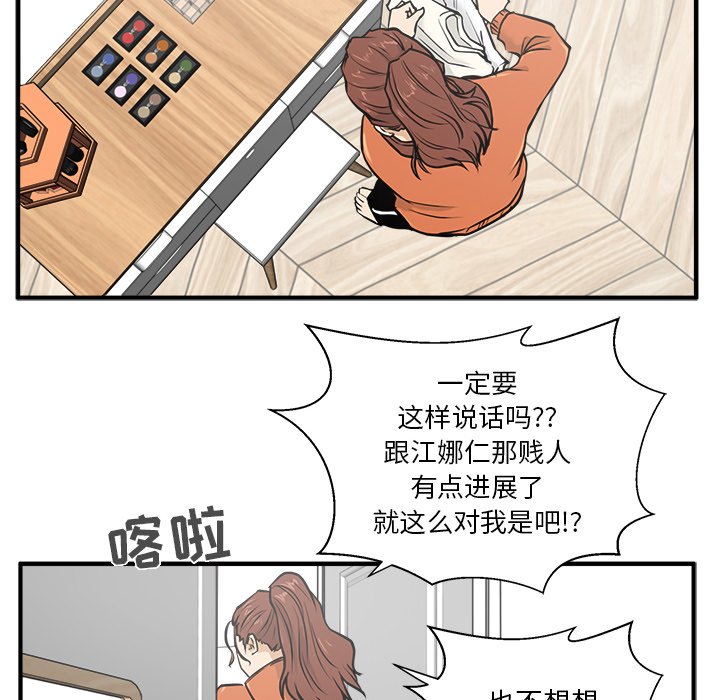 第30話 - 第7张