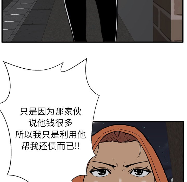第30話 - 第70张
