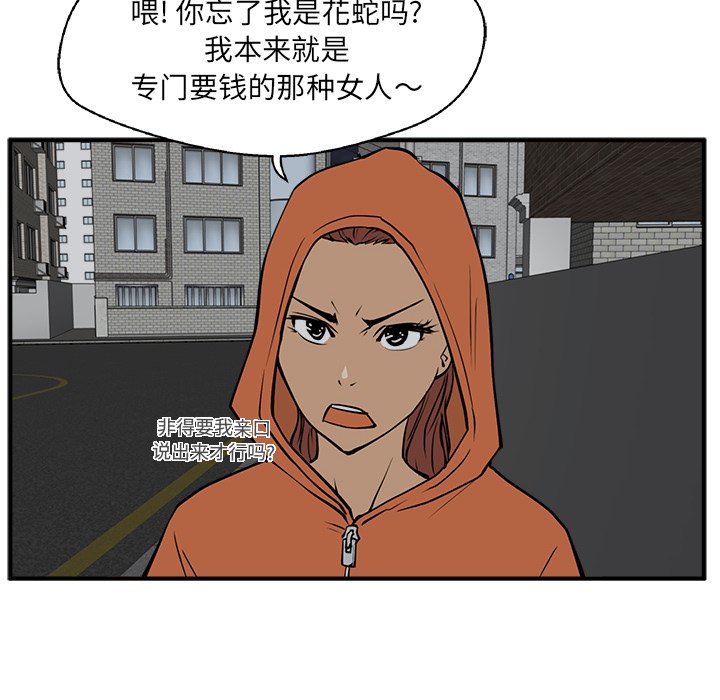 第30話 - 第75张