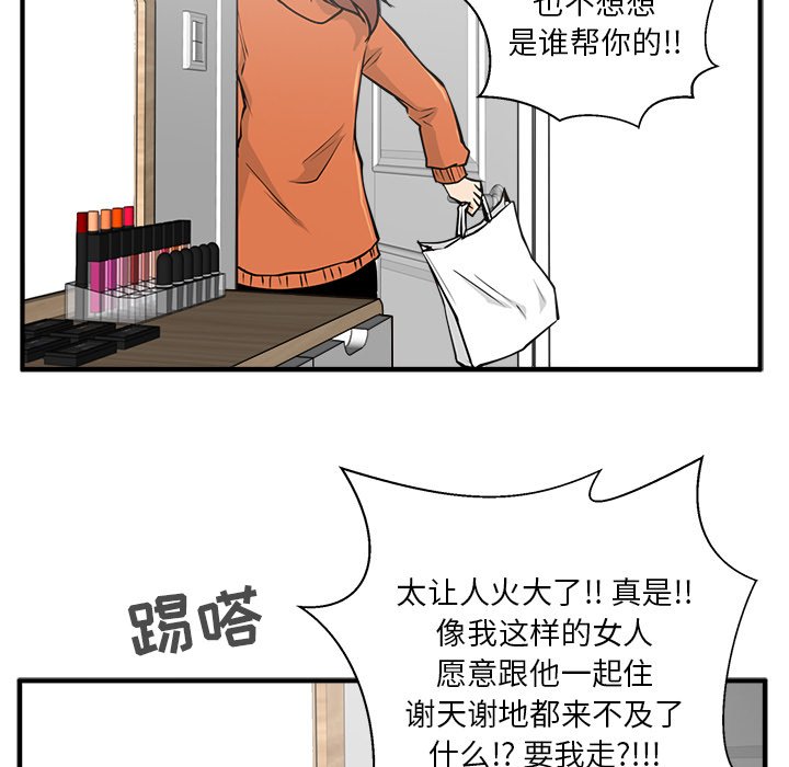 第30話 - 第8张