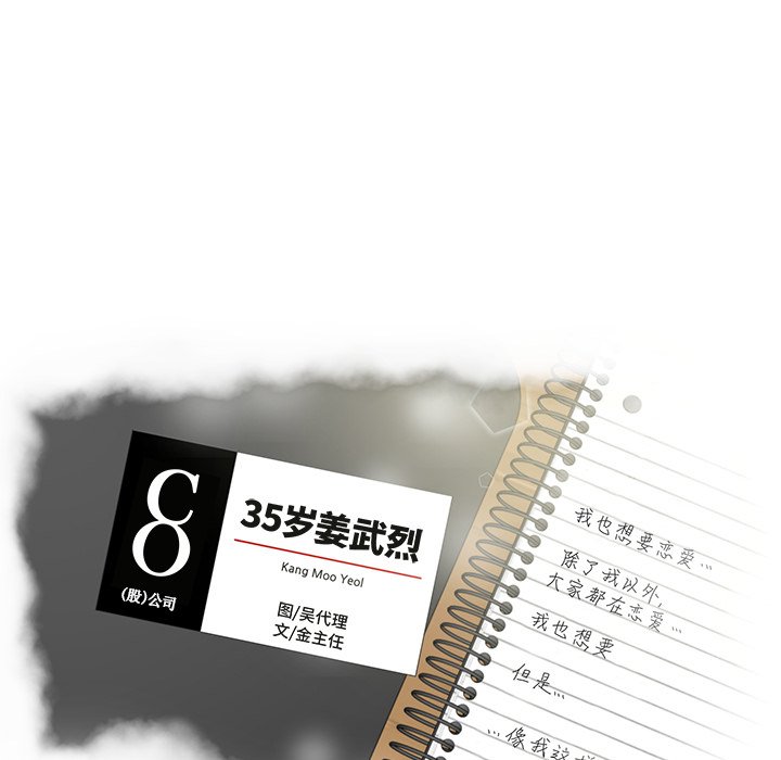 第31話 - 第4张