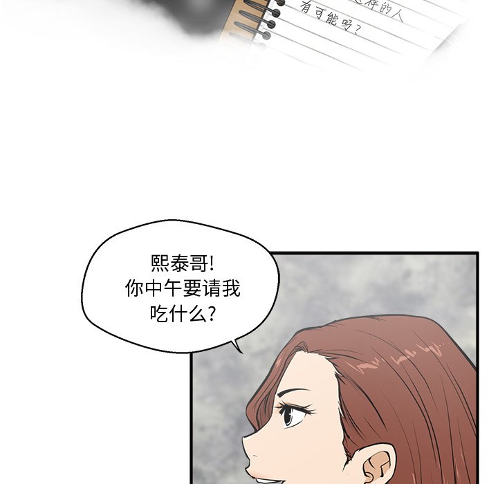 第31話 - 第5张