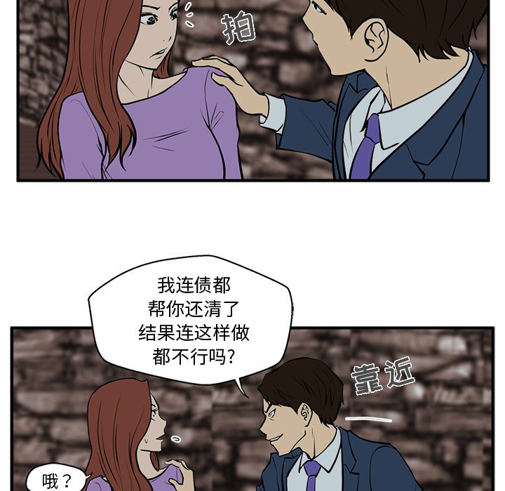 第31話 - 第50张