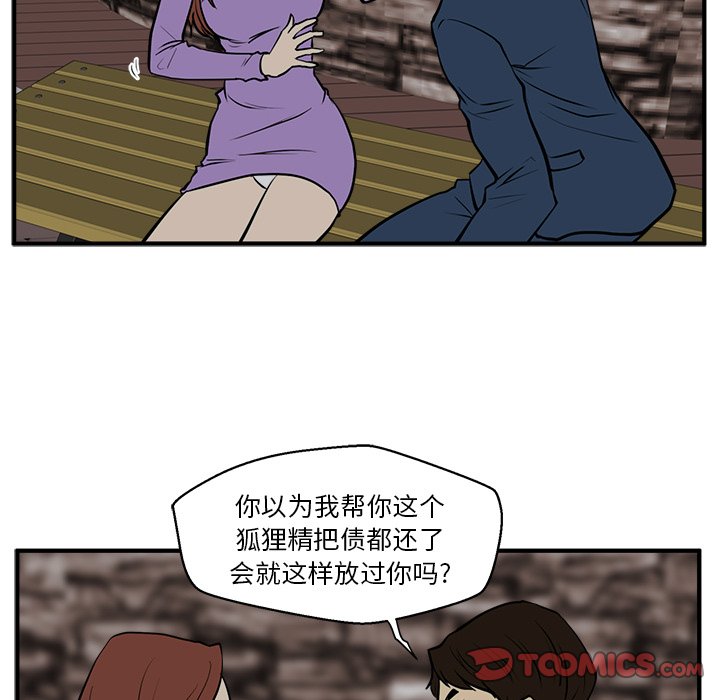 第31話 - 第61张