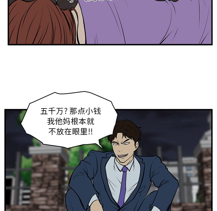 第31話 - 第79张