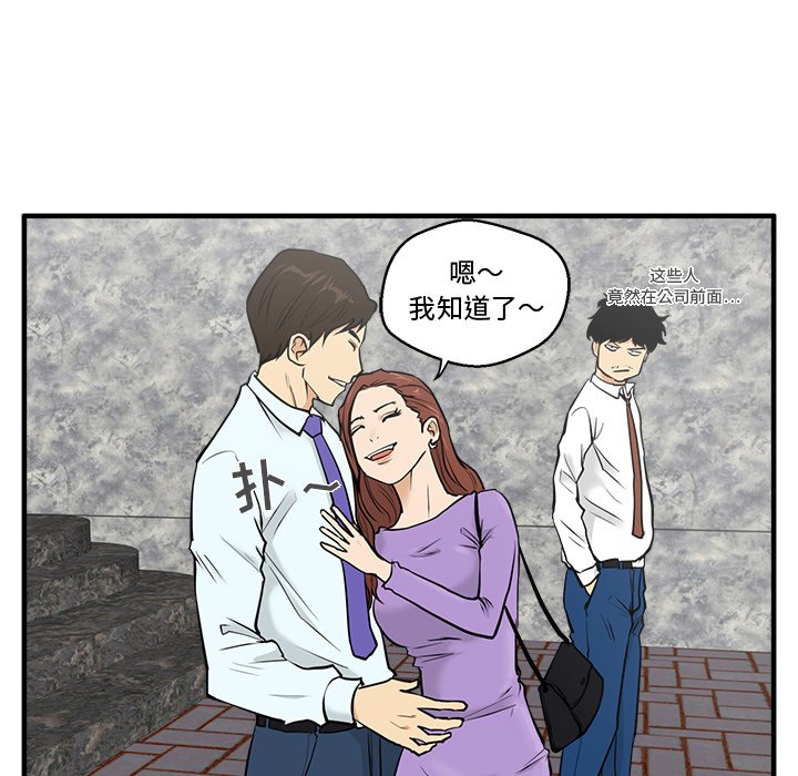 第31話 - 第8张
