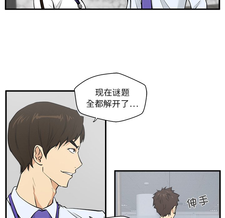 第32話 - 第14张