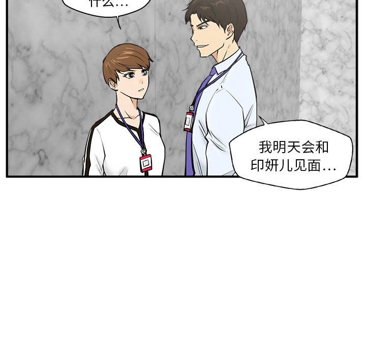 第32話 - 第16张