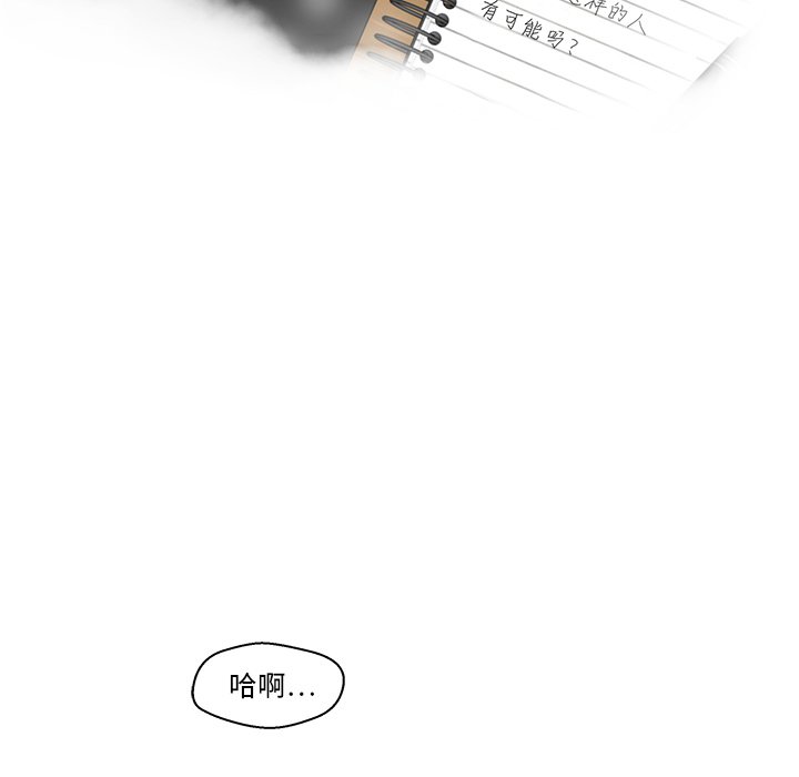 第32話 - 第18张