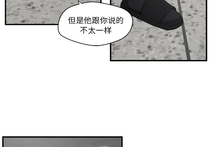 第32話 - 第2张