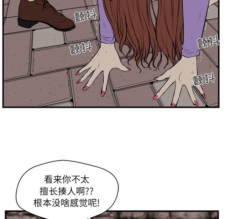 第32話 - 第22张