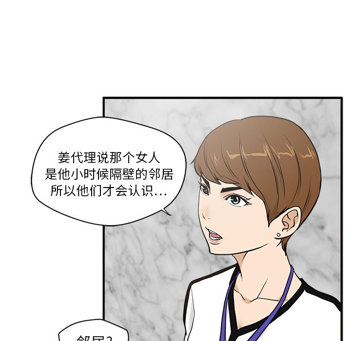 第32話 - 第4张